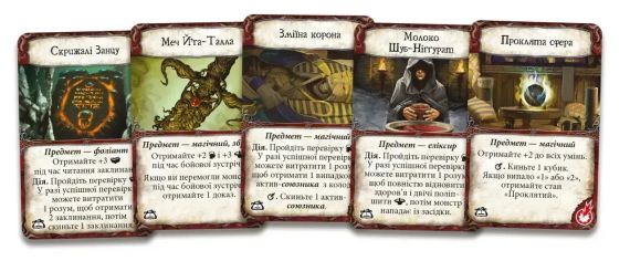 Настольная игра Древний ужас. Забытые знания (Eldritch Horror: Forsaken Lore) укр. | Зображення 3