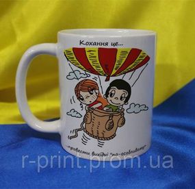 Чашка керамічна LOVE IS... 330 мл (2427-212/41-330)