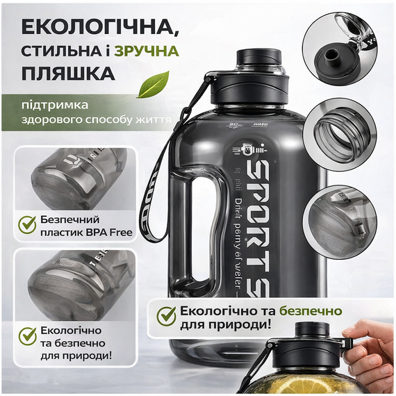 Бутылка для воды спортивная 2700 мл Черная Прозрачная, из безопасного пищевого пластика (BPA Free) | Зображення 3
