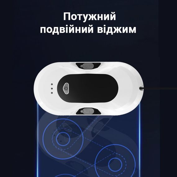 Робот для миття вікон з пультом IXIU Glass Cleaning Robot (46353-_1833) | Зображення 7