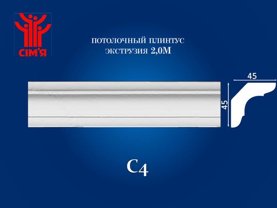 Плінтус  стельовий Simja C4 гладкий профіль 46x46х2000 мм | Зображення 1
