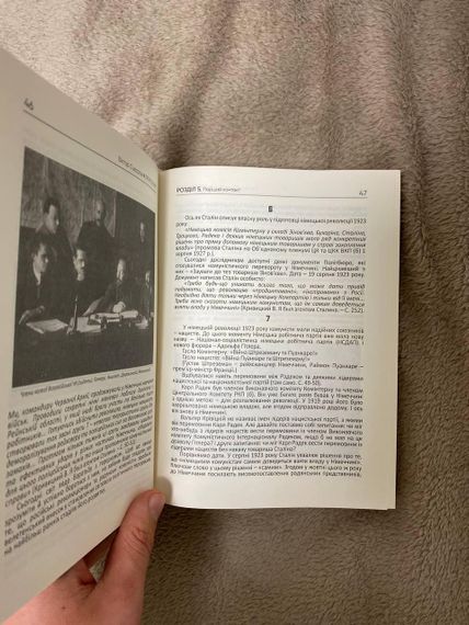 Історія початку Другої світової війни | Віктор Суворов, українською мовою. Книга Криголам | Зображення 2