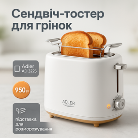 Тостер з функцією автоматичного виштовхування тостів Adler, Тостер для дому та офісу TK-86