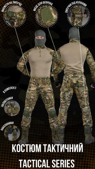 Тактический костюм мультикам Tactical series  ВТ6741 | Зображення 3