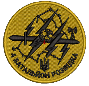 Шеврон 4 Батальйон Розвідка