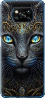 Чохол для Xiaomi Poco X3 Pro з пластику FCh_051963