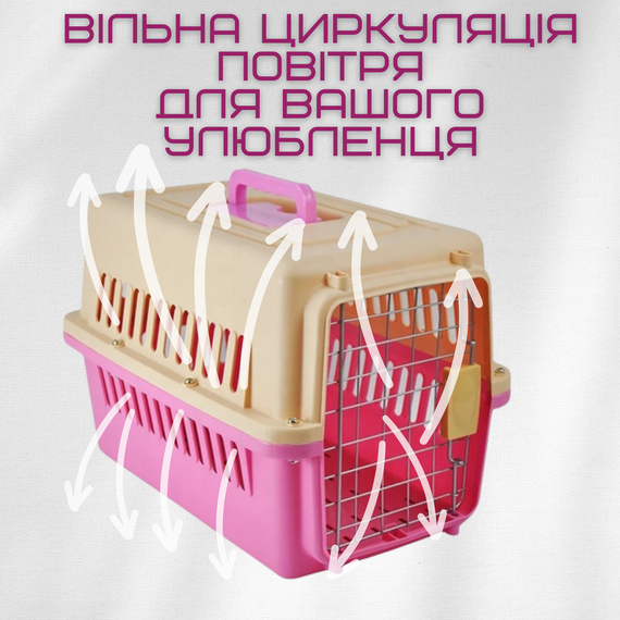 Переноска Контейнер Для Собак и Кошек Для Авиа Перелётов и Транспортировки Животных с Металлическими Креплениями и Дверью + Замок | Зображення 4