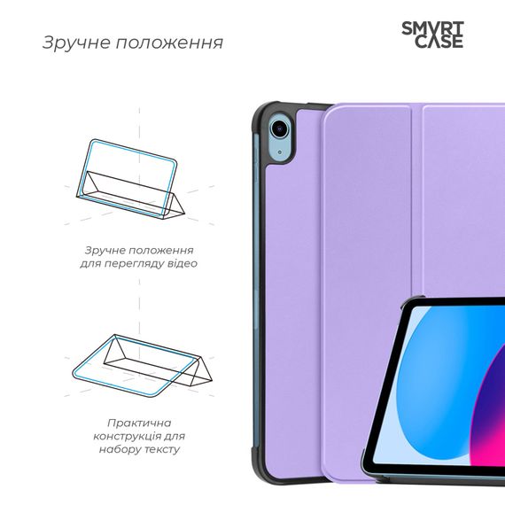 Чохол до планшета Armorstandart Smart Case iPad 11 2025 (A16) / 10.9 2024 / 2022 Lavender (ARM83976) | Зображення 3