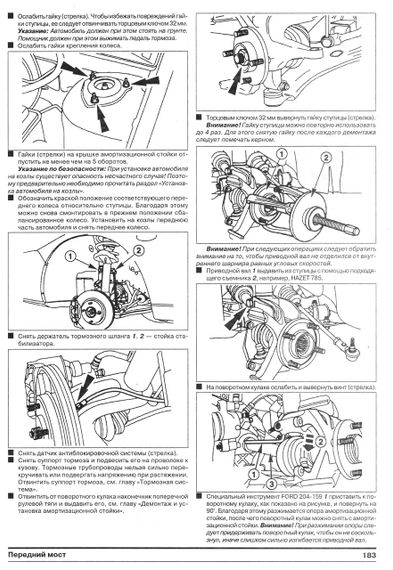 Ford Focus. Посібник з ремонту й експлуатації. Книга | Зображення 3