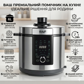 Электрическая мультиварка на 6л с цифровым дисплеем и таймером RAF R.184 1000W