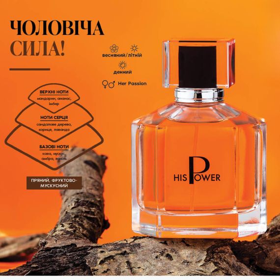 Тестер чоловічої парфумованої води Farmasi His Power 1,4 мл | Зображення 1