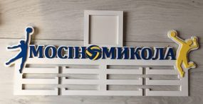 Медальниця волейбол, іменна з поличкою, дерев'яна, тримач для медалей, медальниці