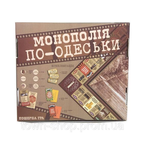 Настольная игра "Монополия по-Одесски" Strateg 30318 экономическая | Зображення 2