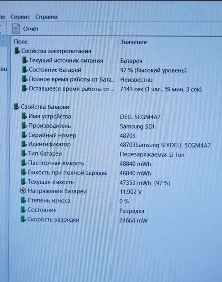 Ноутбук Dell Latitude E6540 / 15.6" (1920x1080) TN / Intel Core i5-4300M (2 (4) ядра по 2.6 - 3.3 GHz) / 8 GB DDR3 / 256 GB SSD / Intel HD Graphics 4600 / WebCam / DVD-ROM б/у | Зображення 9