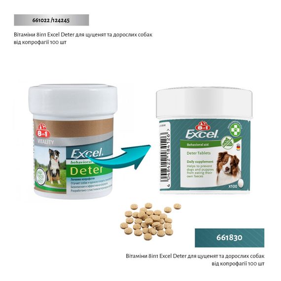 Вітаміни 8in1 Excel Deter для цуценят та дорослих собак від копрофагії 100  шт | Зображення 1