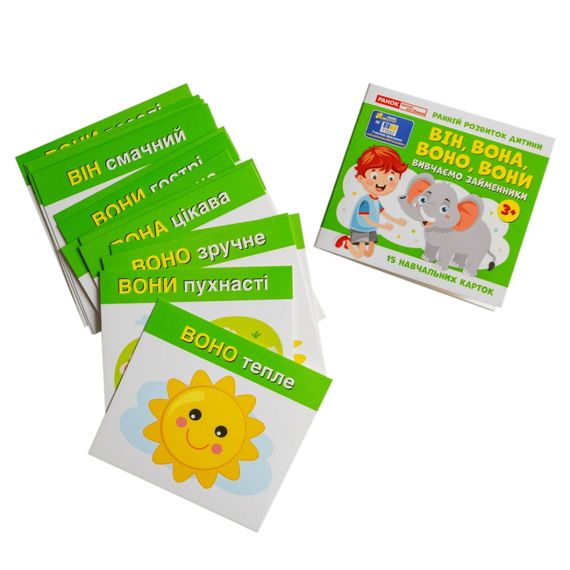 Учебные карточки "Изучаем местоимения ОН, ОНА, ОНО, ОНИ" 10109168, 15 карточек | Зображення 6