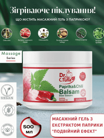 Массажный гель с экстрактом паприки Farmasi 500 мл