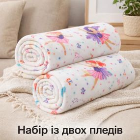 Плед флісовий Love You Балетні Мрії LY9103set2 150х200 см 2 шт