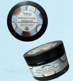 Інтенсивна маска для пошкодженого волосся 💙Об'єм 250 мл