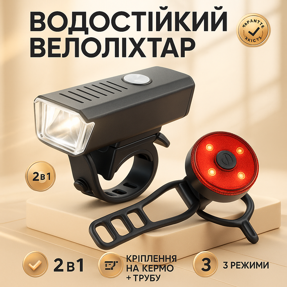 Освітлення для велосипеда, Фара велосипедна передня, Ліхтар для велоподорожей, Велоліхтар протиударний GT-68