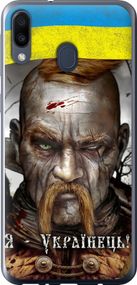 Чехол на Samsung Galaxy M20 Козак-Украинец "1150u-1660-17620"