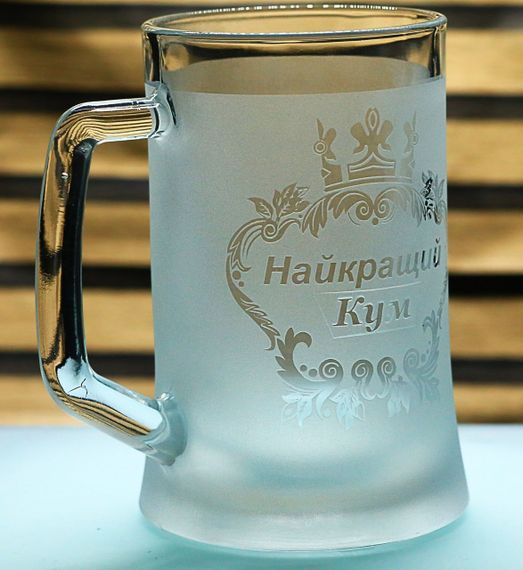 Подарочный бокал для пива с ручкой 670 мл с гравировкой надписи  Найкращий Кум | Зображення 1