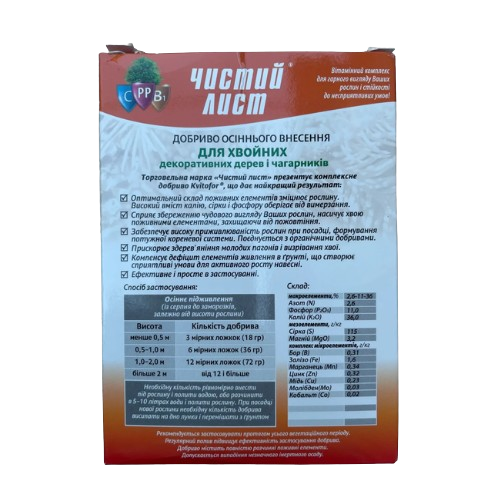 Добриво для хвойних рослин 300гр (кристал) Осінь Квітофор Чистий лист | Зображення 1