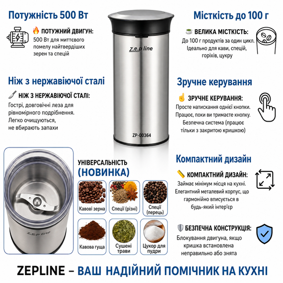 Электрическая кофемолка Zepline ZP-00364 500 Вт | Зображення 2