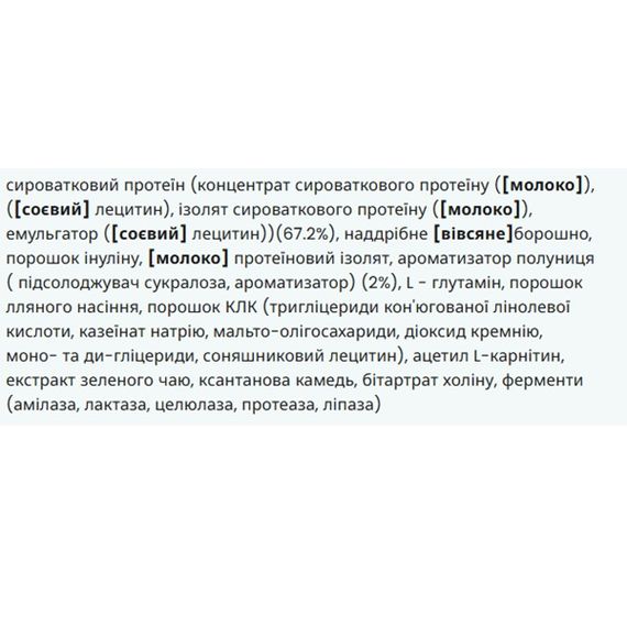 Протеин MyProtein Impact Diet Whey Proteins Supplement 3000 g /51 servings/ Strawberry Shortcake | Зображення 1