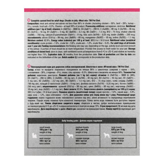 Вологий корм для собак Pet Chef шматочки в желе М ясний мікс 800 г | Зображення 7