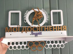 Медальниця дзюдо, боротьба, самбо, , іменна з поличкою, дерев'яна, тримач для медалей, медальниці