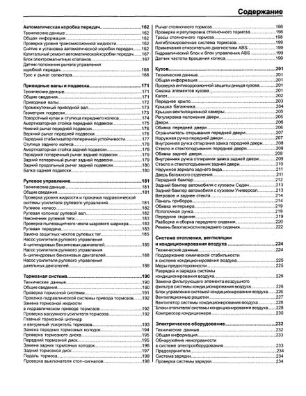 Alfa Romeo 156. Посібник з ремонту й експлуатації. Книга. | Зображення 3