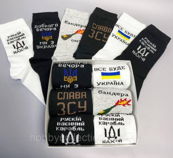 Бокс чоловічих патріотичних шкарпеток на 6 пар 41-45 р в подарунковій коробці із стрічкою весна-осінь | Зображення 2