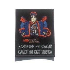 Шеврон IDEIA 86877    Габардин Чорний