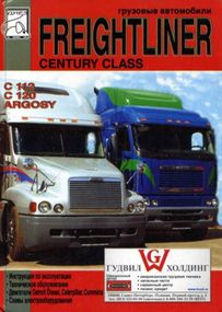 Freightliner Argosy / C112 / C120 Conventional. Посібник з експлуатації.
