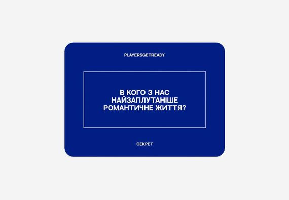 Настольная психологическая игра Для друзей | Зображення 1