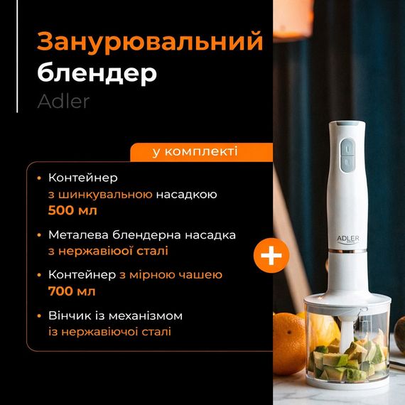 Блендер занурювальний Adler AD 4620 білий 3 в 1 800 Вт подрібнювач вінчик | Зображення 8