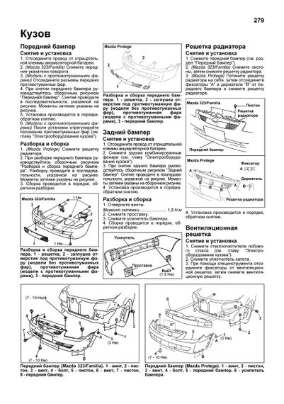 Mazda 323 / Mazda Familia / Mazda Protege. Посібник з ремонту й експлуатації. Книга | Зображення 5
