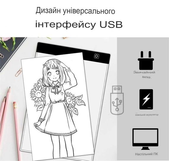 Світловий планшет SV А5 формату для малювання та копіювання з 3 режимами підсвічування та USB кабелем (sv0442) | Зображення 8
