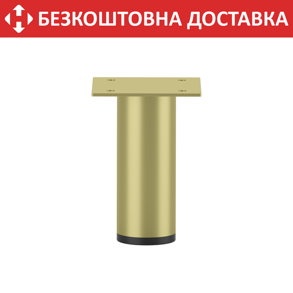 Ножка из металла (1402) H=100mm Золото