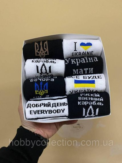 Бокс чоловічих патріотичних шкарпеток 40-45 р на 8 пар в подарунковій коробці із стрічкою | Зображення 1