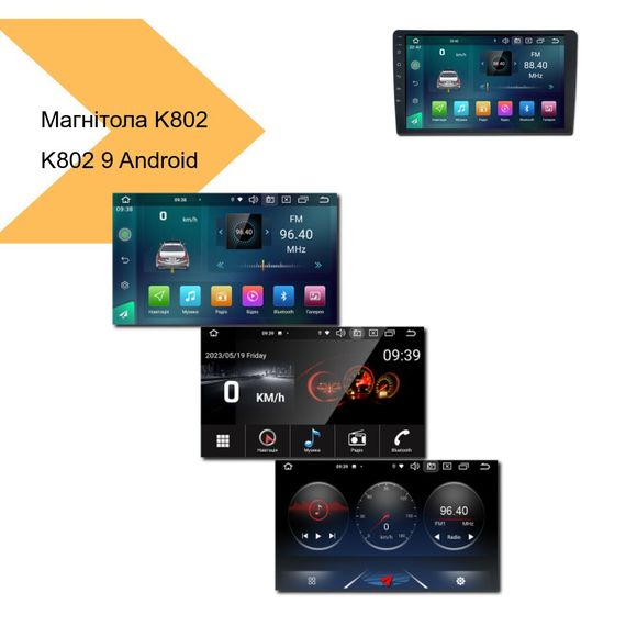 Універсальна магнітола K802 9 Android 12 4/32 CarPlay IPS (42450-K802A_3696) | Зображення 1