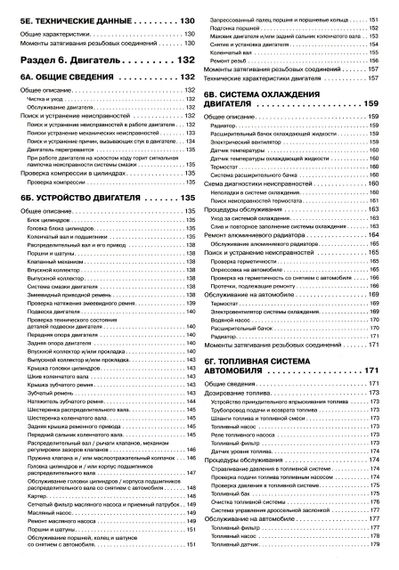Daewoo Espero. Посібник з ремонту й експлуатації. Книга | Зображення 2