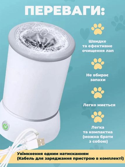 Електрична лапомийка для собак з обертовою щіткою XPRO W01/LP-01 (44652-_299) | Зображення 6
