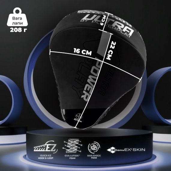 Лапи боксерські Паверплей 3044 Pro Carbon Ultra Series Чорно-Білі PU [пара] | Зображення 8