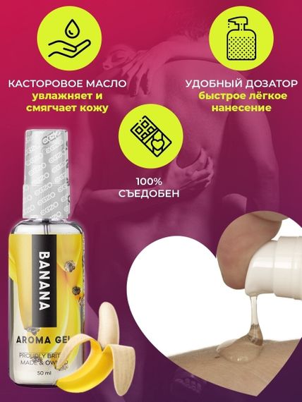 Оральний гель-лубрикант EGZO AROMA GEL - Banana, 50 мл Sex Aura | Зображення 1
