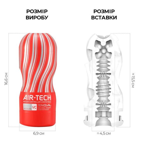 Мастурбатор чоловічий Tenga Air-Tech VC Regular – регульоване всмоктування, підвищена аеростимуляція | Зображення 2