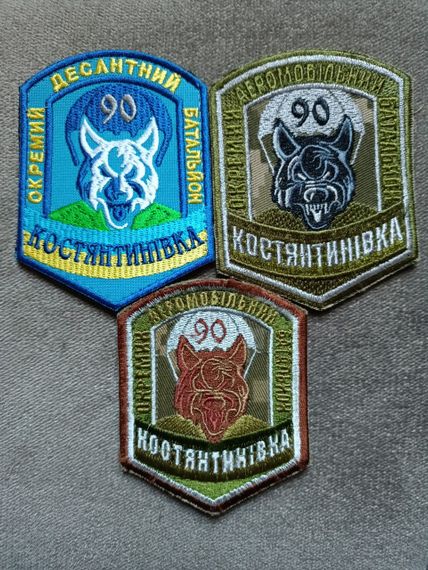 Шеврон 90 окремий аеромобільний батальйон "КОСТЯНТИНІВКА"  No7