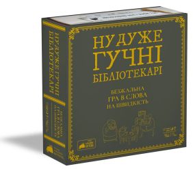 Настольная игра Ну очень громкие библиотекари (Really Loud Librarians)