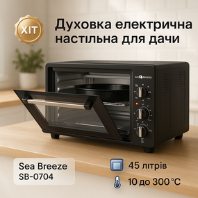 Переносная настольная электрическая духовка, Мультипечь с функцией гриля, Духовка духовой шкаф HP-13